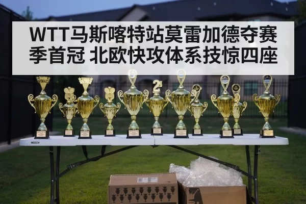 table tennis trophy celebration