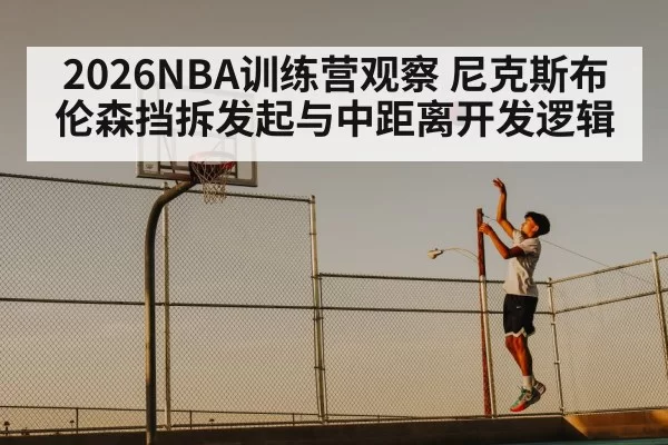 basketball midrange jump shot